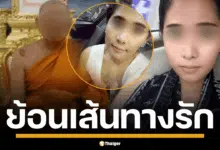 เปิดทุกขั้นตอน ย้อนเส้นทางรักลวงของ "สีกากอล์ฟ" จาก Facebook สู่แผนแบล็กเมล์พระผู้ใหญ่ด้วยคลิปลับ 80,000 ไฟล์