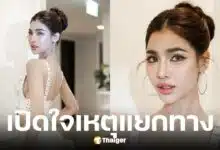 แบมไพลิน เปิดใจสาเหตุเลิกอดีตสามีแม็กซ์