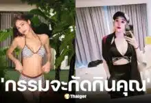 ซี อดีภรรยาแม็กซ์ สวนกลับ แบม ไพลิน แฉเป็นคนทักฝ่ายชายก่อน