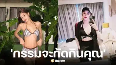 ซี อดีภรรยาแม็กซ์ สวนกลับ แบม ไพลิน แฉเป็นคนทักฝ่ายชายก่อน