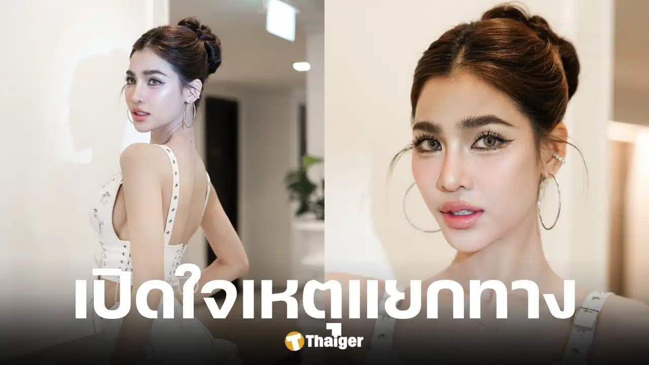 แบมไพลิน เปิดใจสาเหตุเลิกอดีตสามีแม็กซ์