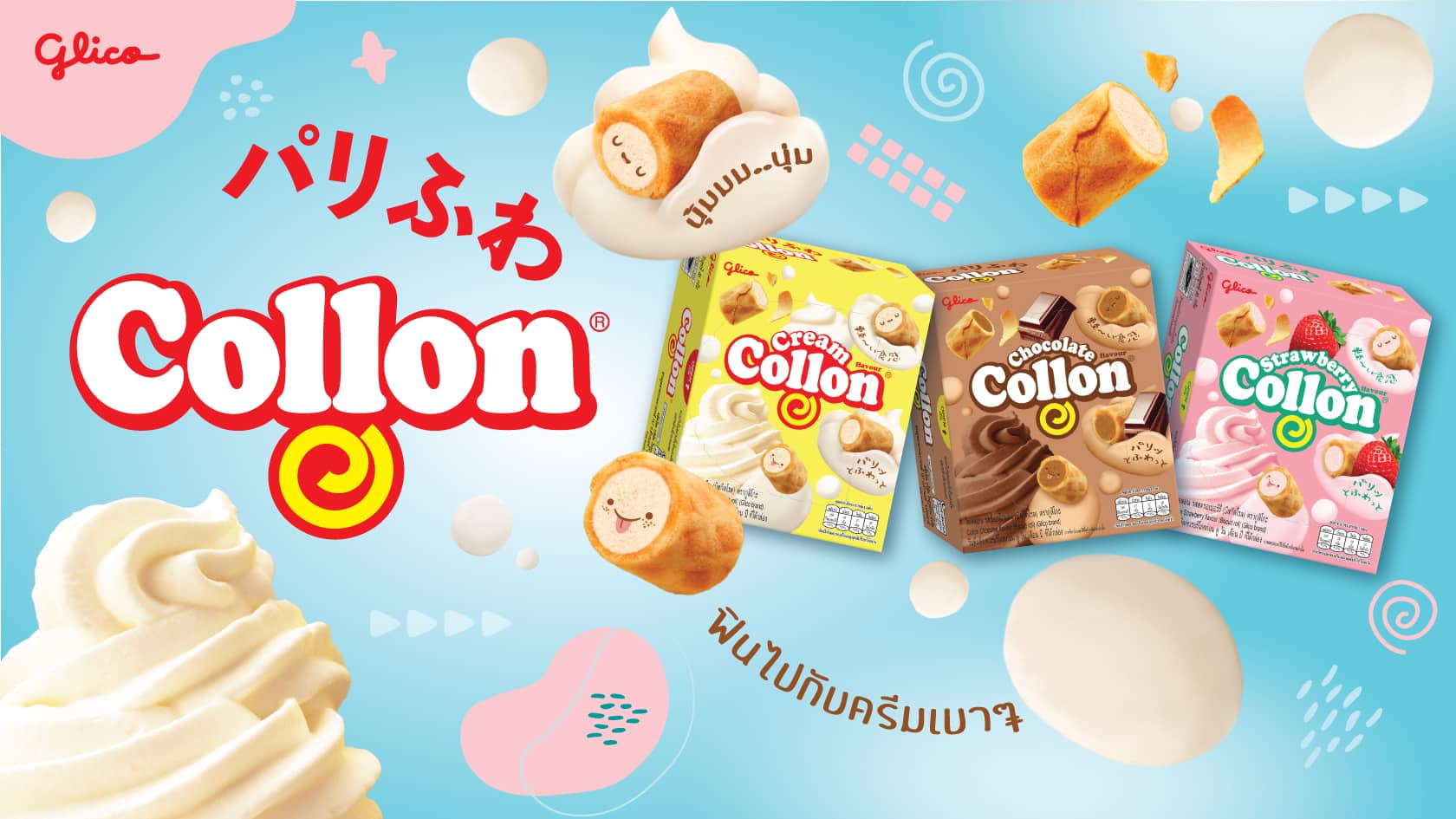 โคลลอน (Collon)