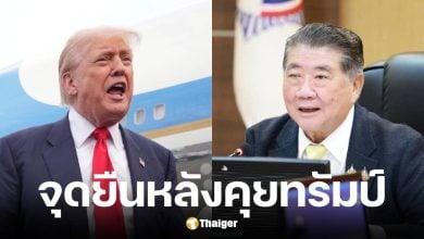 ภูมิธรรม เวชยชัยแจงชัดหลังสนทนาโดนัลด์ ทรัมป์ เสนอไทย-กัมพูชาหยุดปะทะ