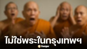 บิ๊กเต่า ยัน คดีพระผู้ใหญ่ อมเงินวัดร้อยล้าน ไม่ใช่รูปที่เป็นกระแส แต่ดังในต่างจังหวัด
