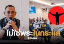 พระที่เป็นกระแส บิ๊กเต่าวันนี้