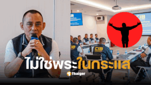 พระที่เป็นกระแส บิ๊กเต่าวันนี้