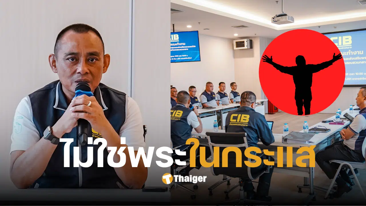 พระที่เป็นกระแส บิ๊กเต่าวันนี้