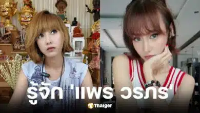 ประวัติ แพร วรภร อดีตดาราช่อง 7 ผันตัวเป็นร่างทรง