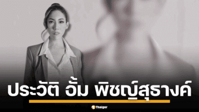 ย้อนประวัติชีวิตที่ไม่ธรรมดาของ อั้ม พิชญ์สุธางค์ ทั้ง CEO บริษัทเมคอัพ-ออร์แกไนซ์ และผู้จัดประกวดมิสแกรนด์ขอนแก่น