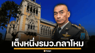 บิ๊กแก้ว