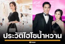 นาวิน ต้าร์ ยืนเคียงข้างให้กำลังใจภรรยา ไฮโซน้ำหวาน พัสวี ในงานเปิดตัวธุรกิจ