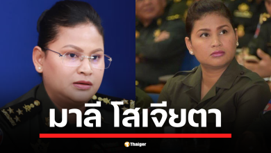 ประวัติ พลโทหญิง มาลี โสเจียตา โฆษกกลาโหมกัมพูชา