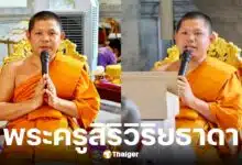 เปิดประวัติ พระครูสิริวิริยธาดา ผู้ช่วยเจ้าอาวาสวัดโสธร