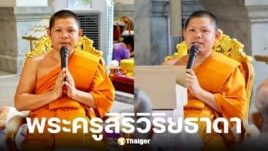 เปิดประวัติ พระครูสิริวิริยธาดา ผู้ช่วยเจ้าอาวาสวัดโสธร