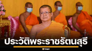 ภาพพระราชรัตนสุธี กำลังนั่งในอิริยาบถสำรวม แสดงถึงความน่าเคารพ