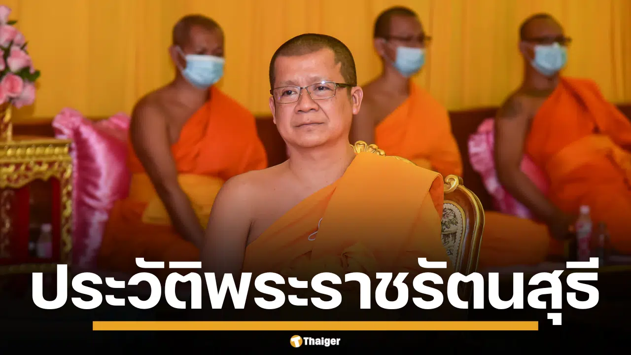 ภาพพระราชรัตนสุธี กำลังนั่งในอิริยาบถสำรวม แสดงถึงความน่าเคารพ