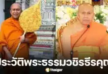 ประวัติ "พระธรรมวชิรธีรคุณ" เจ้าคณะจังหวัดนครสวรรค์ พระผู้เปี่ยมด้วยภูมิปัญญาและความเพียร ปูชนียบุคคลแห่งเมืองปากน้ำโพ