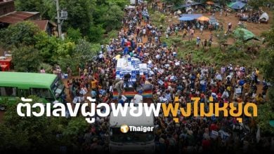 ไทยกัมพูชาชายแดน ตัวเลขผู้อพยพ