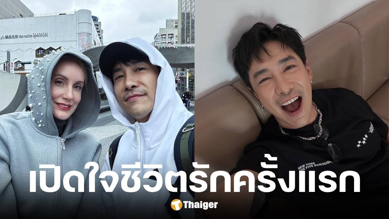 บอย ภิษณุ ยอมรับชีวิตคู่มีปัญหาจริง แต่ยังทำหน้าที่พ่อแม่ที่ดีที่สุด