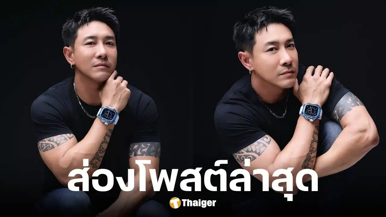 โพสต์ล่าสุด บอย พิษณุ หลังถูกโยงดารางานหด-เลิกภรรยา