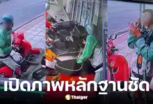 เปิดคลิปไรเดอร์ย่องขโมยกระเป๋าทำมาหากิน