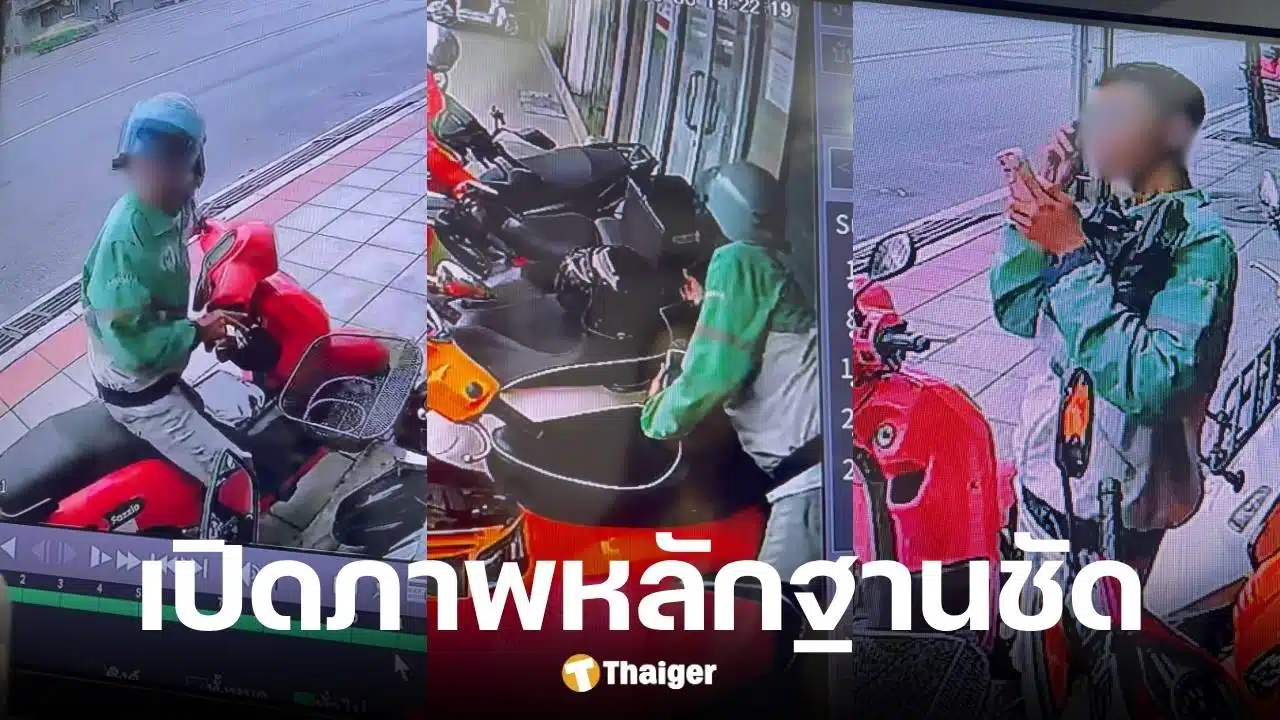 เปิดคลิปไรเดอร์ย่องขโมยกระเป๋าทำมาหากิน