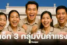 ครม. เคาะแล้วขึ้นค่าแรงขั้นต่ำ 400 บาท มีผลวันนี้ (1 ก.ค.)