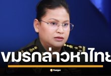 โฆษกกระทรวงกลาโหมกัมพูชาตั้งโต๊ะแถลงข่าว กล่าวหาไทยเป็นอาชญากรสงคราม หลังอ้างว่ากองทัพไทยใช้ระเบิดพวงโจมตีพื้นที่พลเรือนและละเมิดกฎหมายสากล