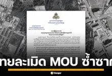 กระทรวงการต่างประเทศกัมพูชา กล่าวว่าหา ไทยละเมิด MOU43 ซ้ำซาก