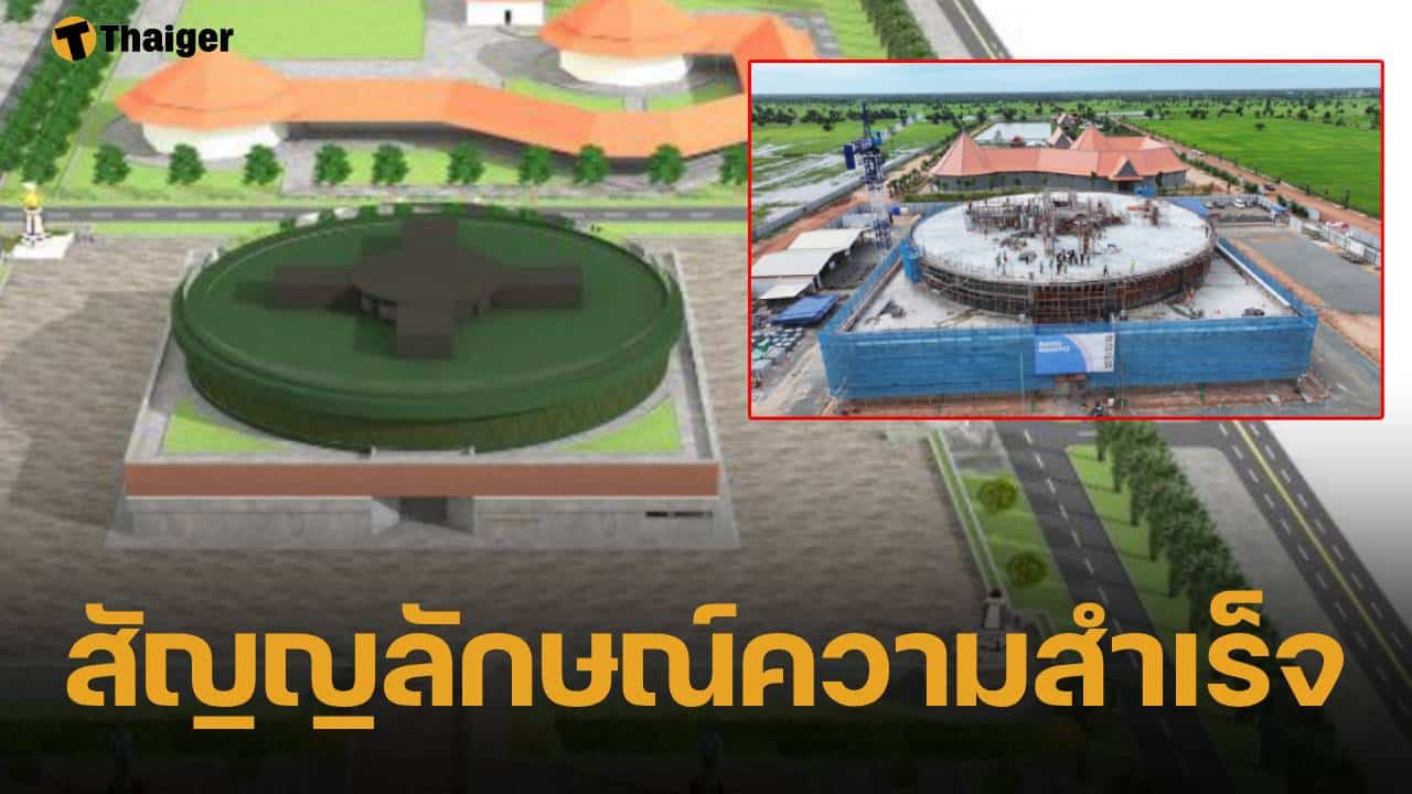 เขมรภูมิใจ สร้างตึกทรง "ทุ่นระเบิดPMN-2" กลางเสียมราฐ คาดเปิดใช้ปี 69