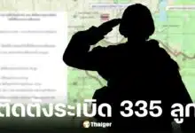 กัมพูชาติดตั้งระเบิก 335 ลูก ก่อนทหารไทยเหยียบเข้าบาดเจ็บสาหัส