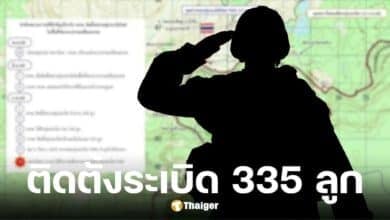 กัมพูชาติดตั้งระเบิก 335 ลูก ก่อนทหารไทยเหยียบเข้าบาดเจ็บสาหัส