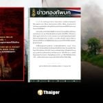ขีปนาวุธ phl 03