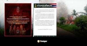 ขีปนาวุธ phl 03