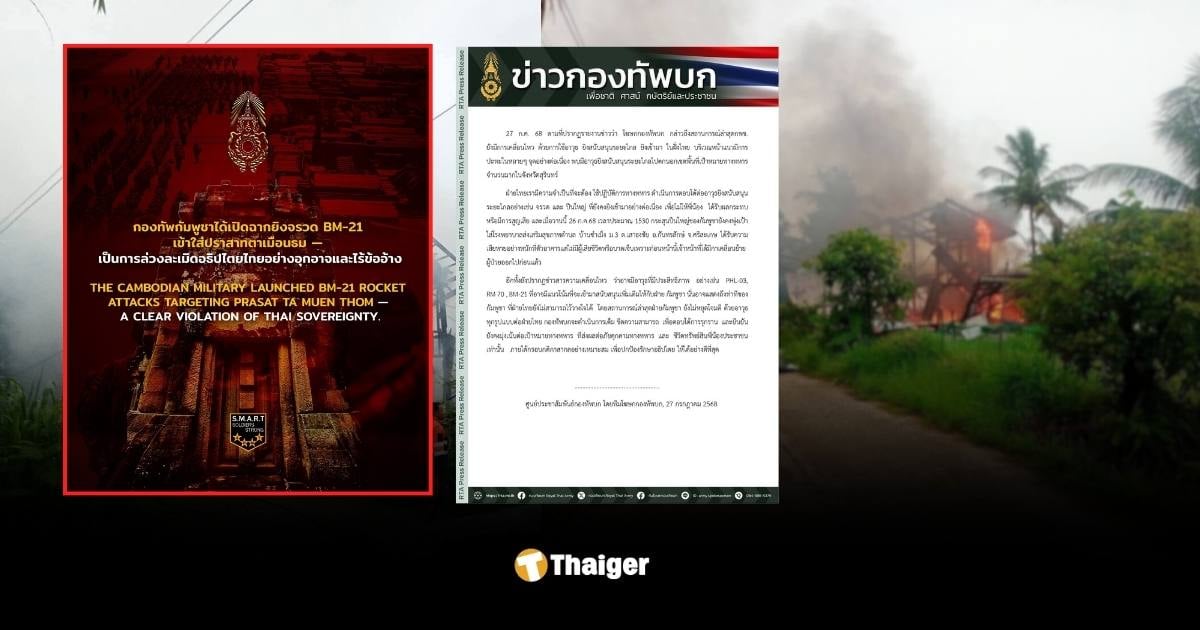 ขีปนาวุธ phl 03
