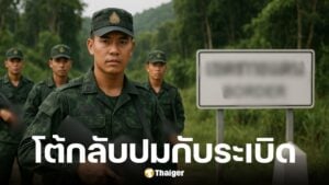 กัมพูชาสวนกลับปมทหารไทยเหยียบกับระเบิด