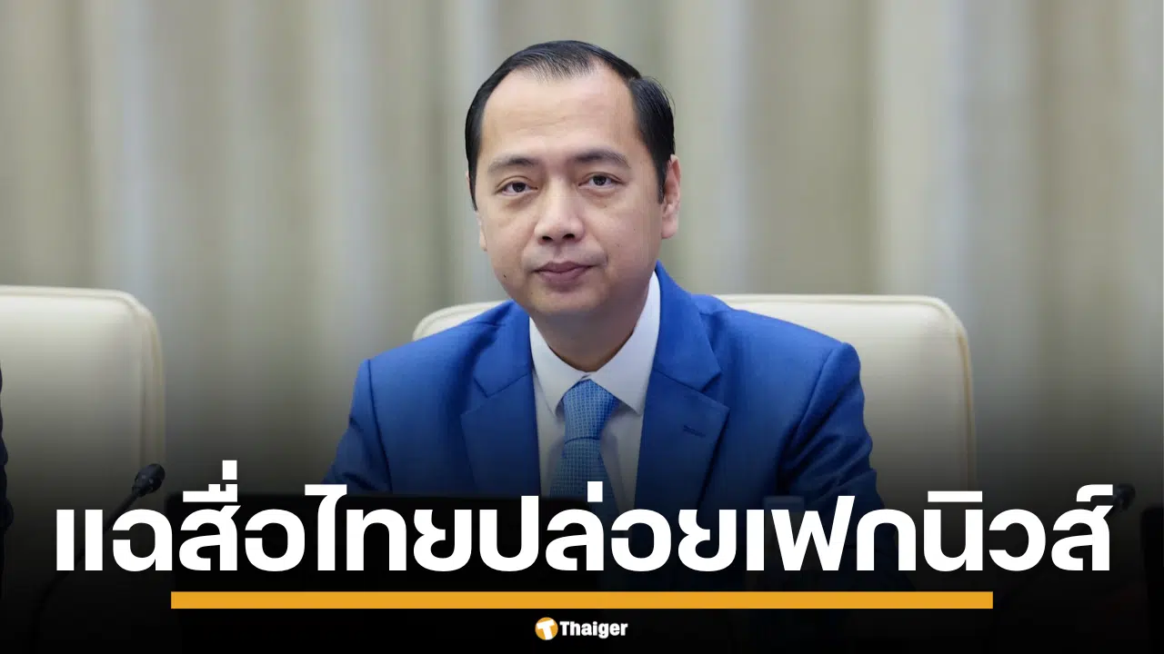 นายเนธ พักตรา รัฐมนตรีว่าการกระทรวงสารสนเทศของกัมพูชา