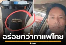 ภาพชายหนุ่มชาวกัมพูชาถือแก้วกาแฟที่มีโลโก้ ชาวดอย ชัดเจน