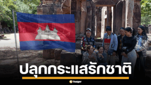 ภาพปราสาทตาเมือนธม หรือปราสาทโบราณอื่น ๆ ตามแนวชายแดนไทย-กัมพูชา