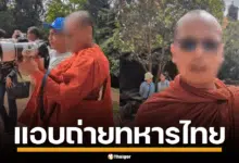 พระกัมพูชา แอบถ่ายทหารไทย ที่ปราสาทตาเมือนธม