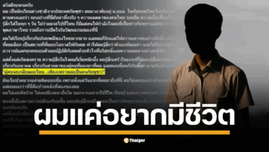 &quot;ผมเป็นคนกัมพูชา จะเกลียดผมไหม?&quot; นักศึกษาต่างชาติกัมพูชาใน ม.อุบลฯ ระบายความรู้สึกซึ้งใจว่าไทยคือ &quot;บ้านหลังที่สอง&quot; แต่หวั่นคนไทยเกลียดจากพิษสงครามชายแดน