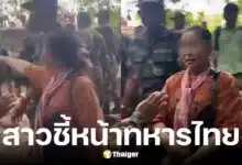 เปิดหน้าสาวกัมพูชาชี้หน้าทหารไทย อ้างล้ำเขตแดน