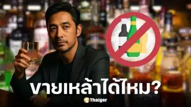 เคลียร์ชัดวันเข้าพรรษา-อาสาฬหบูชาขายเหล้าได้ไหม