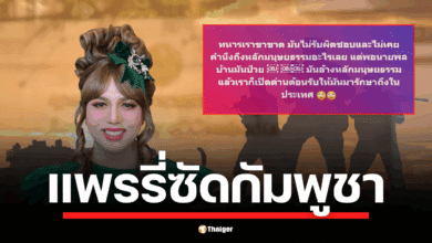 "แพรรี่" ออกมาเป็นกระบอกเสียงสะท้อนความรู้สึกคนไทย ต่อสถานการณ์ชายแดนที่กำลังตึงเครียด ลั่น "ทหารเราขาขาดไม่เคยคำนึงถึงมนุษยธรรม แต่พอนายพลบ้านคุณป่วย อ้างมนุษยธรรมมารักษาบ้านเรา"