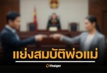 ศึกมรดกพลิกโผ พี่น้องจีนแย่งทรัพย์สมบัติ 13 ล้านบาท สุดท้ายเพิ่งรู้ความจริงทั้งคู่ ไม่ใช่ลูกแท้ๆ ของพ่อแม่ผู้ล่วงลับ มันเกิดอะไรขึ้นกันแน่