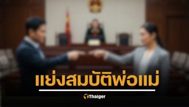 ศึกมรดกพลิกโผ พี่น้องจีนแย่งทรัพย์สมบัติ 13 ล้านบาท สุดท้ายเพิ่งรู้ความจริงทั้งคู่ ไม่ใช่ลูกแท้ๆ ของพ่อแม่ผู้ล่วงลับ มันเกิดอะไรขึ้นกันแน่