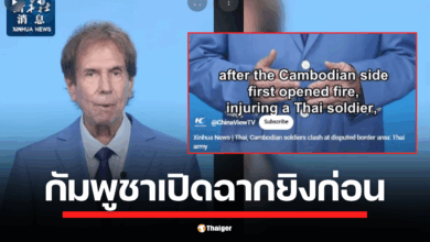 สำนักข่าวซินหัวรายงานกัมพูชาเปิดฉากยิงก่อน ทำให้ทหารไทยบาดเจ็บ สวนทางกับคำกล่าวสมเด็จฮุน เซ็น ที่ระบุทหารไทยโจมตีก่อน