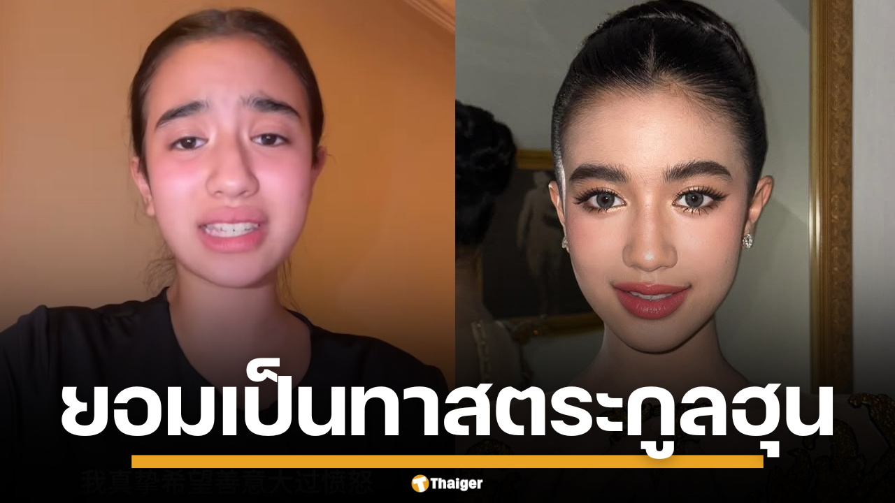 เจ้าหญิง นโรดม เจนณา ขณะกำลังร้องไห้