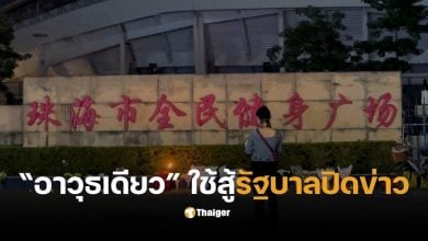 จีนปิดข่าวรถชนนักเรียน 30 ราย