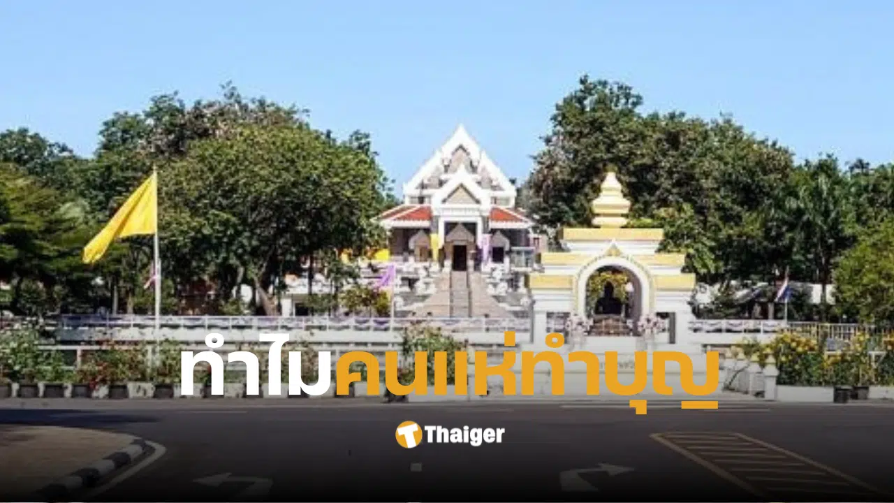 Chuchittharam Temple ประวัติวัดชูจิตธรรมาราม